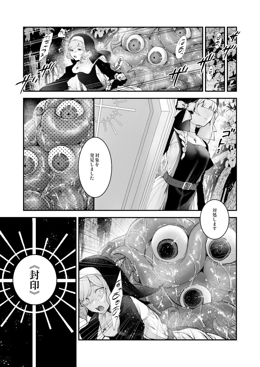 d_357784|敗北の代償〜犯●れ奪われ破滅する修道女〜|モチヂ|エロ同人 d_357784|敗北の代償〜犯●れ奪われ破滅する修道女〜|モチヂ|エロ同人