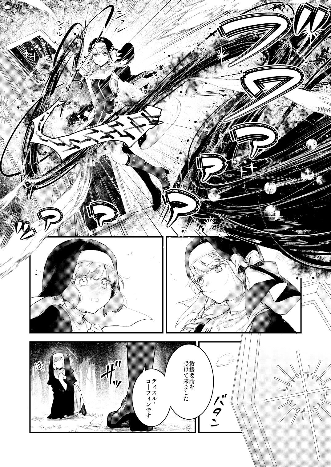d_357784|敗北の代償〜犯●れ奪われ破滅する修道女〜|モチヂ|エロ同人 d_357784|敗北の代償〜犯●れ奪われ破滅する修道女〜|モチヂ|エロ同人