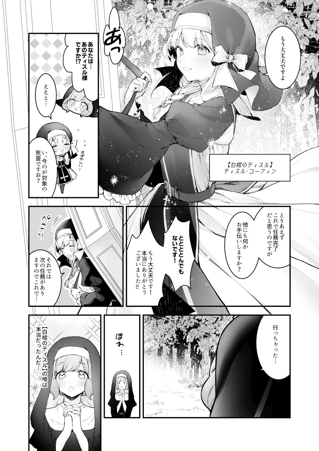 d_357784|敗北の代償〜犯●れ奪われ破滅する修道女〜|モチヂ|エロ同人 d_357784|敗北の代償〜犯●れ奪われ破滅する修道女〜|モチヂ|エロ同人