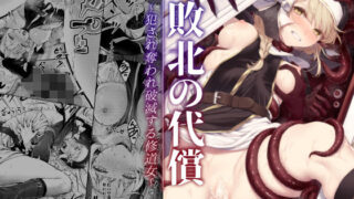 d_427709｜フリーレンと男性器の生える魔法｜せーま｜エロ同人