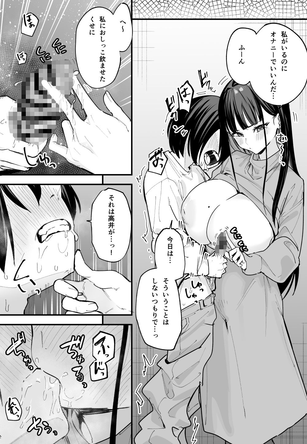 d_359362|巨乳の友達と付き合うまでの話 後編|フグタ家|エロ同人 d_359362|巨乳の友達と付き合うまでの話 後編|フグタ家|エロ同人