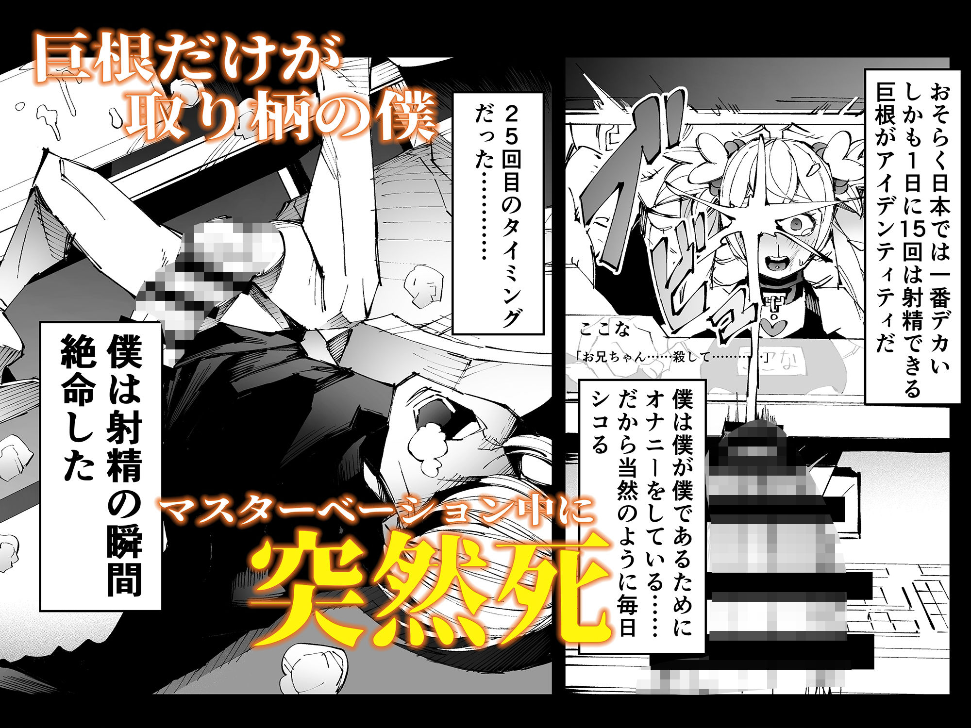 d_360029｜巨根転生 ー性器至上主義な異世界に転生したので爆乳美女とハメまくりー｜ポボット｜エロ同人