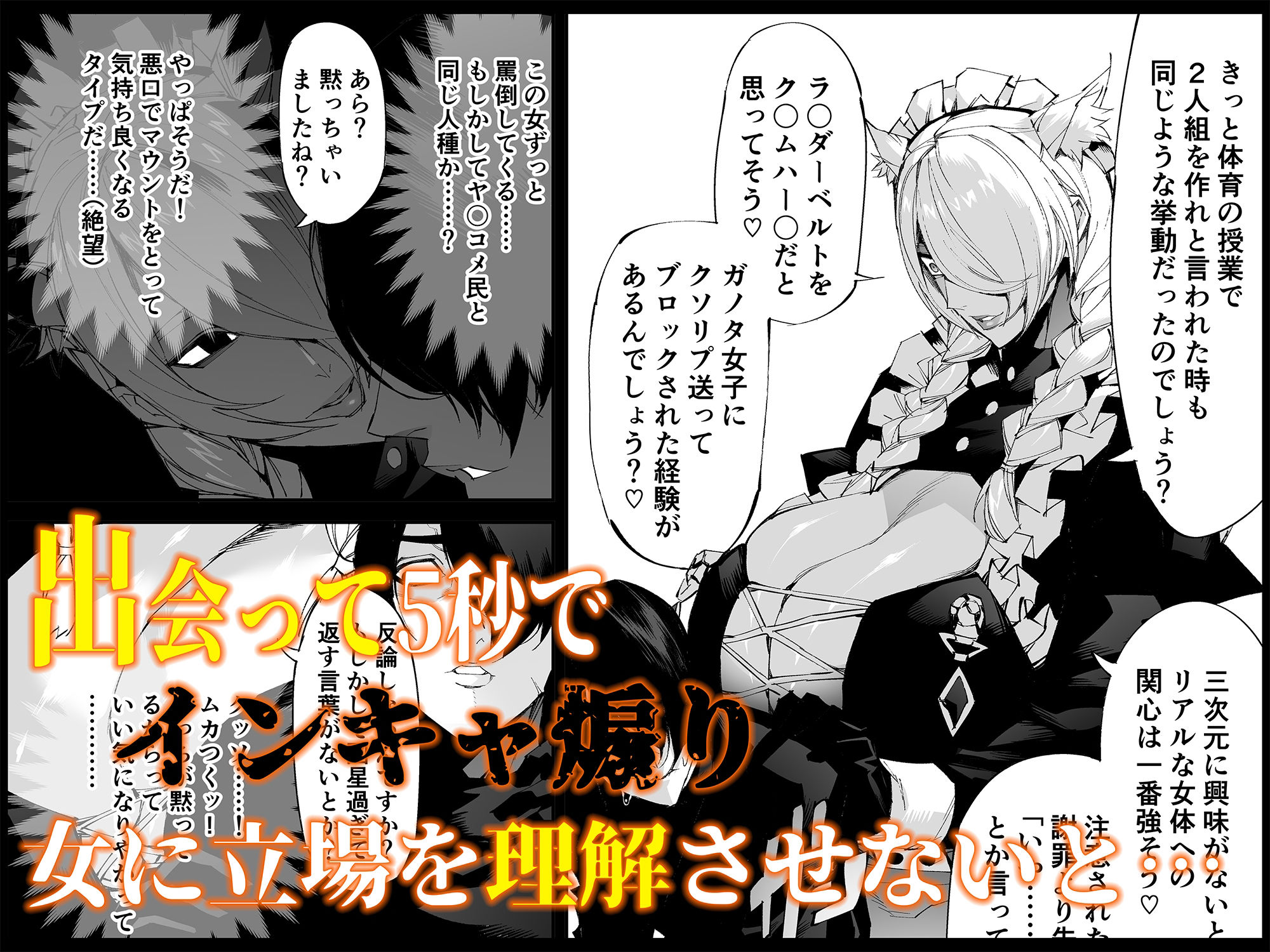 d_360029｜巨根転生 ー性器至上主義な異世界に転生したので爆乳美女とハメまくりー｜ポボット｜エロ同人