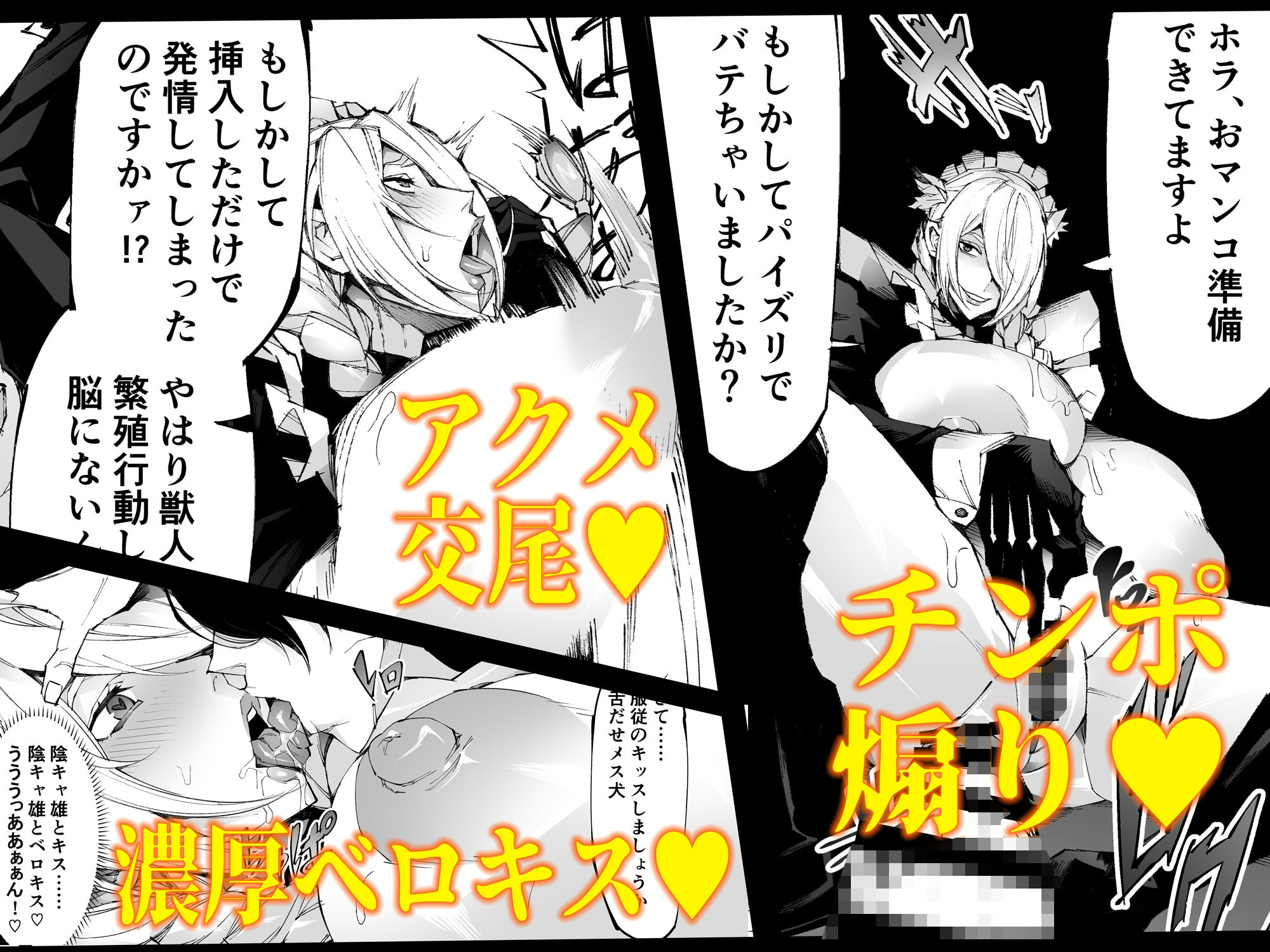 d_360029｜巨根転生 ー性器至上主義な異世界に転生したので爆乳美女とハメまくりー｜ポボット｜エロ同人
