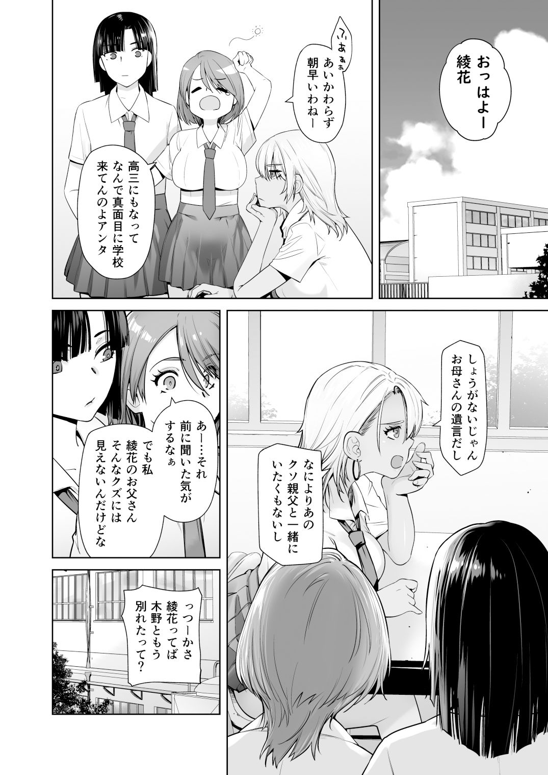d_360322｜ギャル娘が父親との愛情ックス｜大塚子虎｜エロ同人