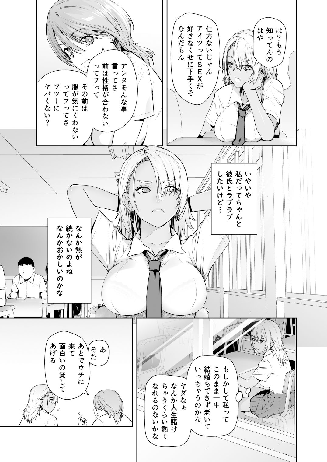 d_360322｜ギャル娘が父親との愛情ックス｜大塚子虎｜エロ同人