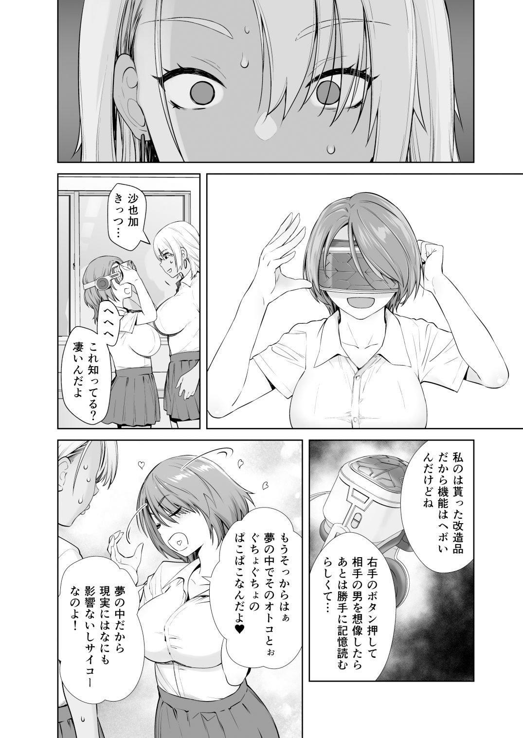 d_360322｜ギャル娘が父親との愛情ックス｜大塚子虎｜エロ同人