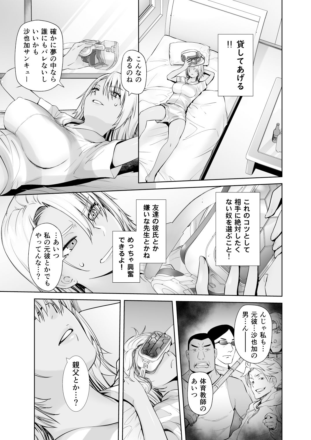 d_360322｜ギャル娘が父親との愛情ックス｜大塚子虎｜エロ同人