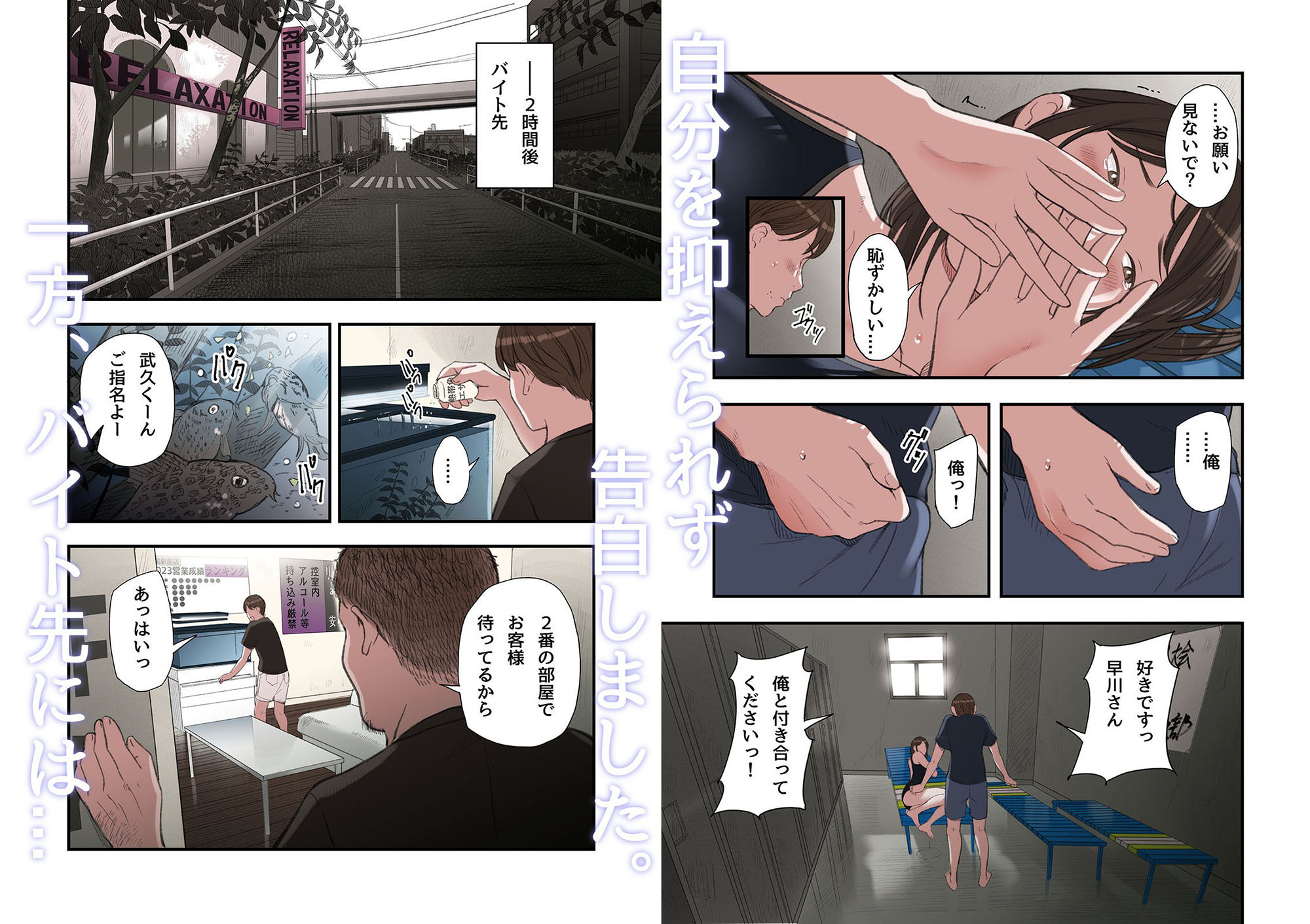 d_361352｜僕・・・女性用風俗でバイトしてまして・・・。第三話｜五味滓太郎｜エロ同人