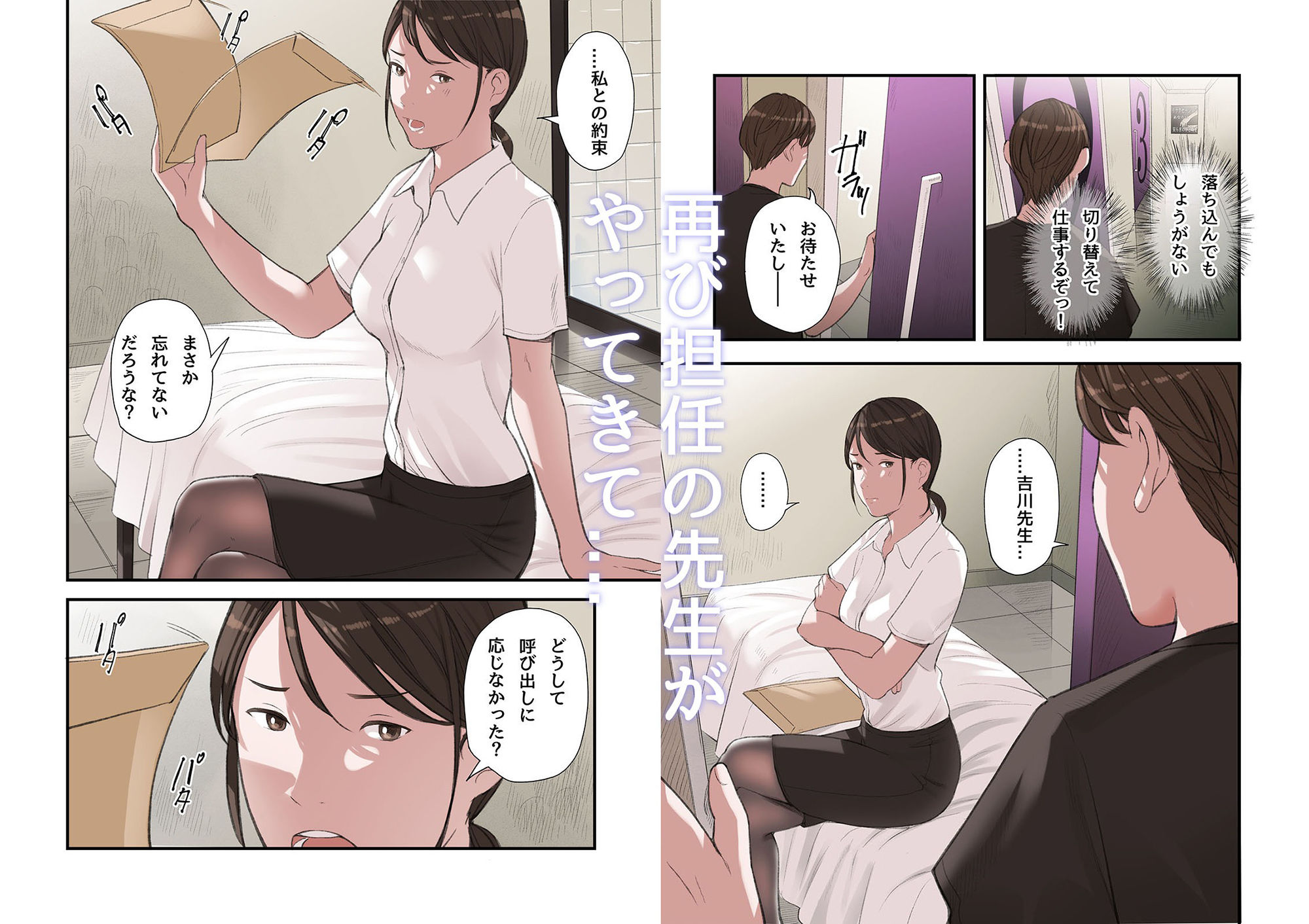 d_361352｜僕・・・女性用風俗でバイトしてまして・・・。第三話｜五味滓太郎｜エロ同人