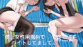 d_645172｜年下だからって甘く見た結果…｜もにもにも｜エロ同人