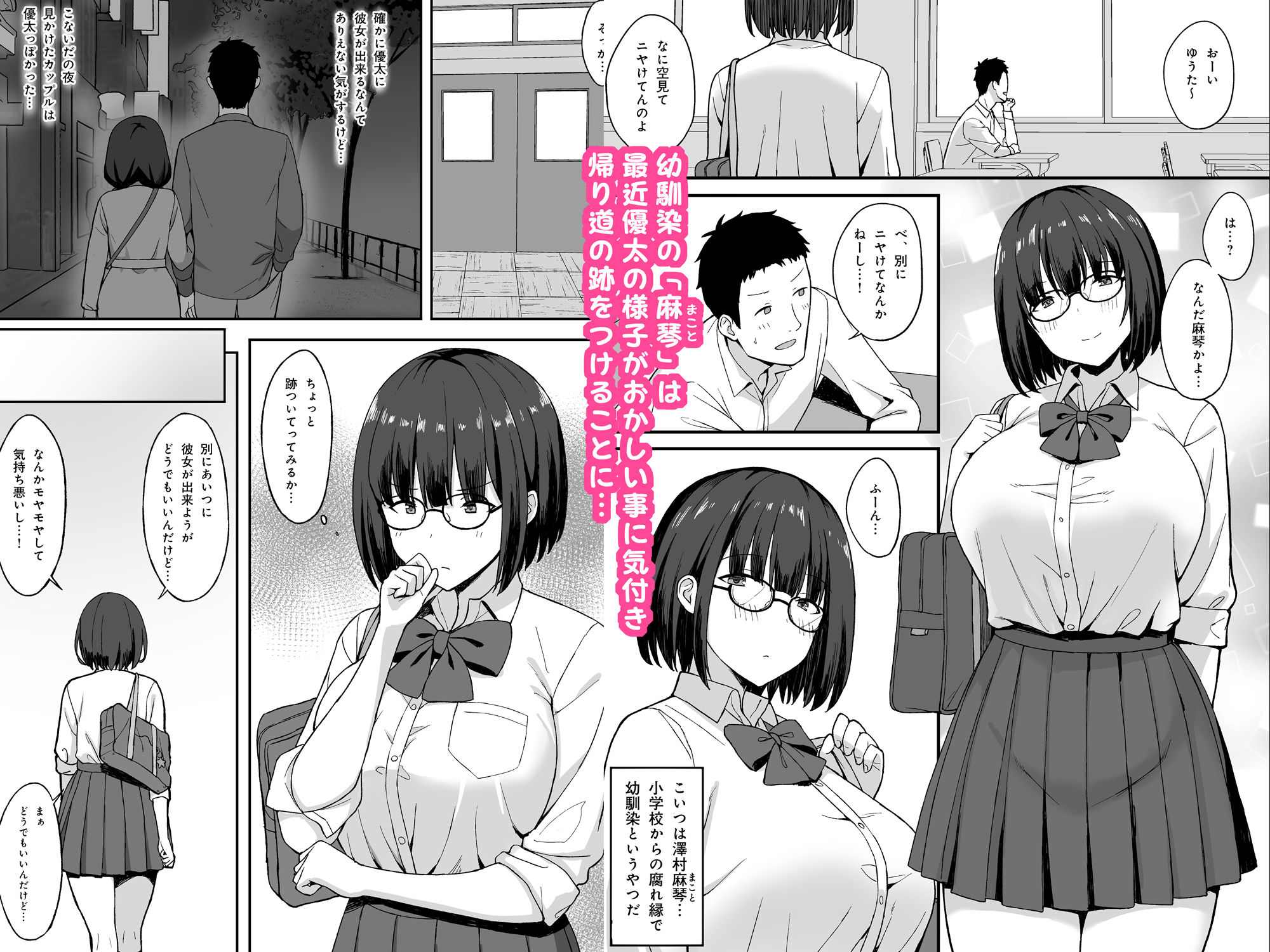 d_362208｜地味巨乳のストーカー女に告白されたのでヤりまくってみた話2｜ひよりハムスター｜エロ同人