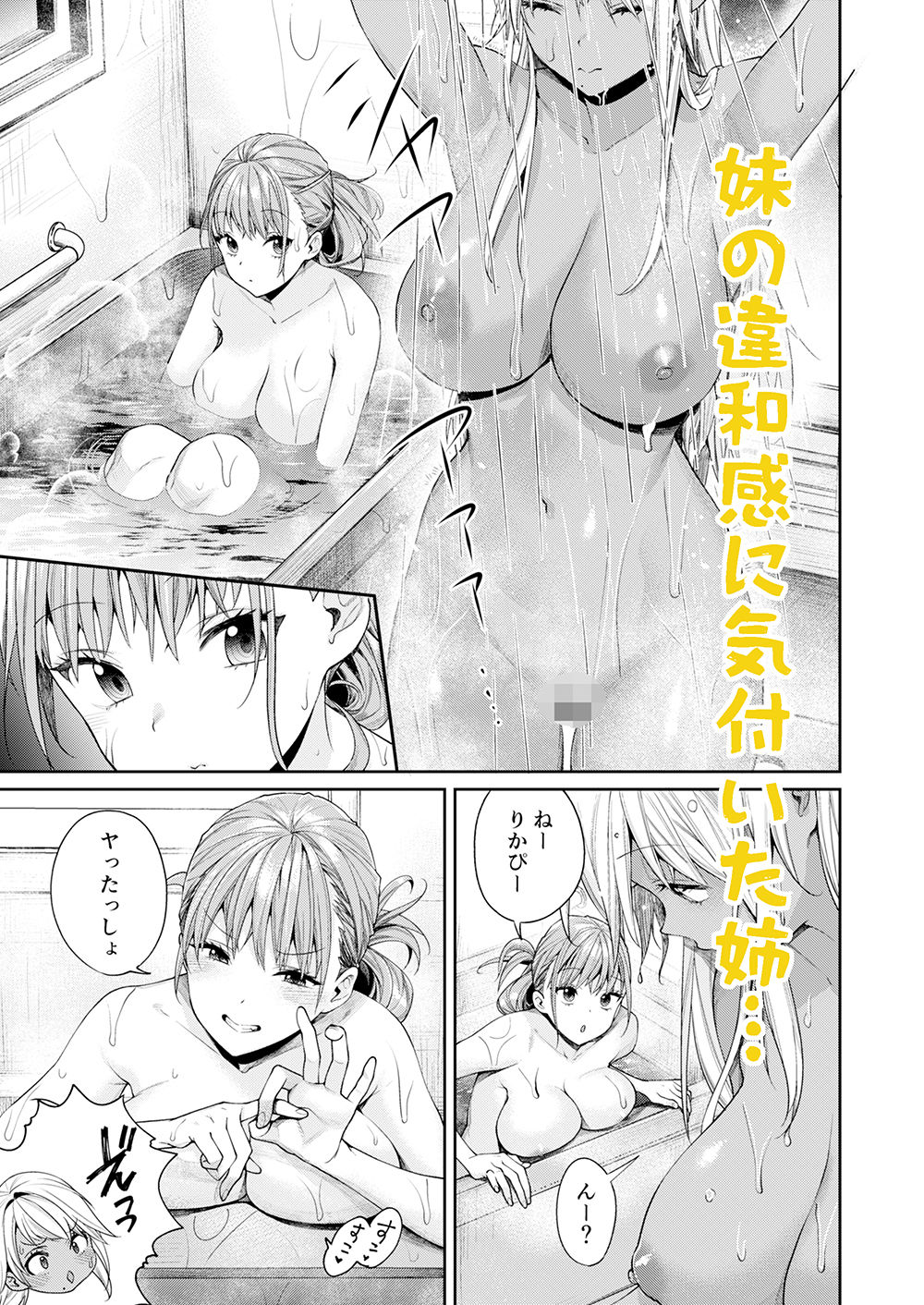 d_362413｜白黒カノジョができた理由｜焼肉帝国｜エロ同人