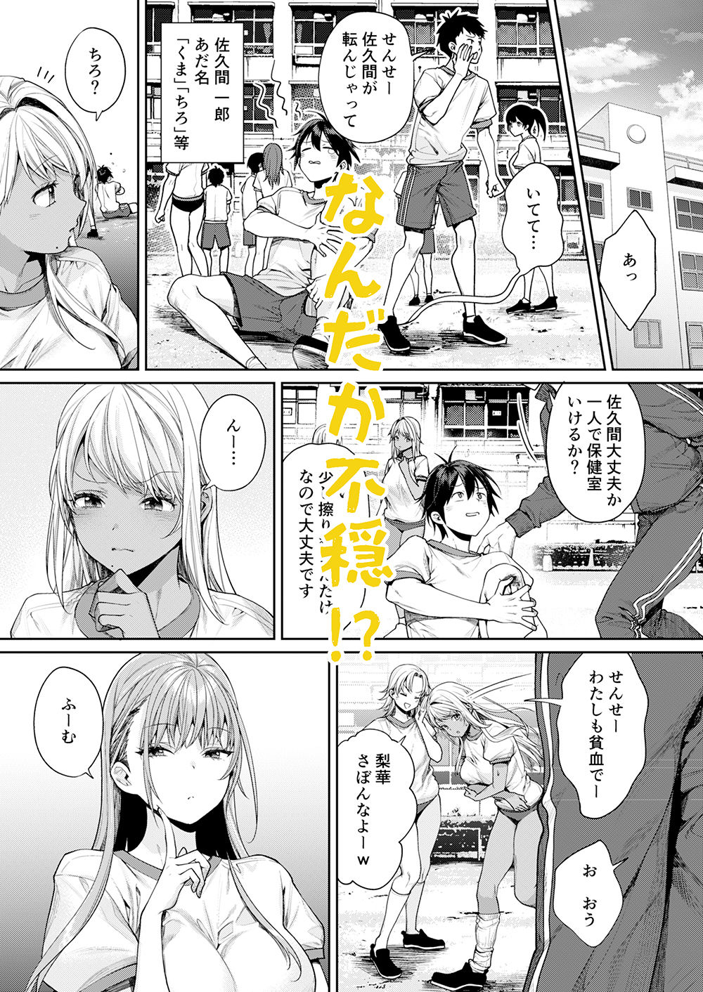 d_362413｜白黒カノジョができた理由｜焼肉帝国｜エロ同人