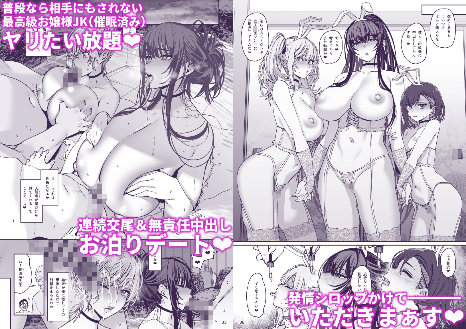 d_362679|彼女催●3|santa|エロ同人 d_362679|彼女催●3|santa|エロ同人