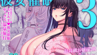 d_651762｜女勇者に転生したら魔族の妻が5人いるらしい8｜あやね｜エロ同人