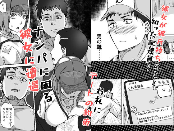 d_362833｜配達員の俺、配達先の美人JDと縁あってエッチできた件｜鬼塚クリス｜エロ同人