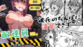 d_549478｜アイツの母ちゃんNTR・AVデビューさせようぜ -信頼していた息子の友達…デカすぎチンポに子宮潰されてもう奴●-｜パンダシズク｜エロ同人