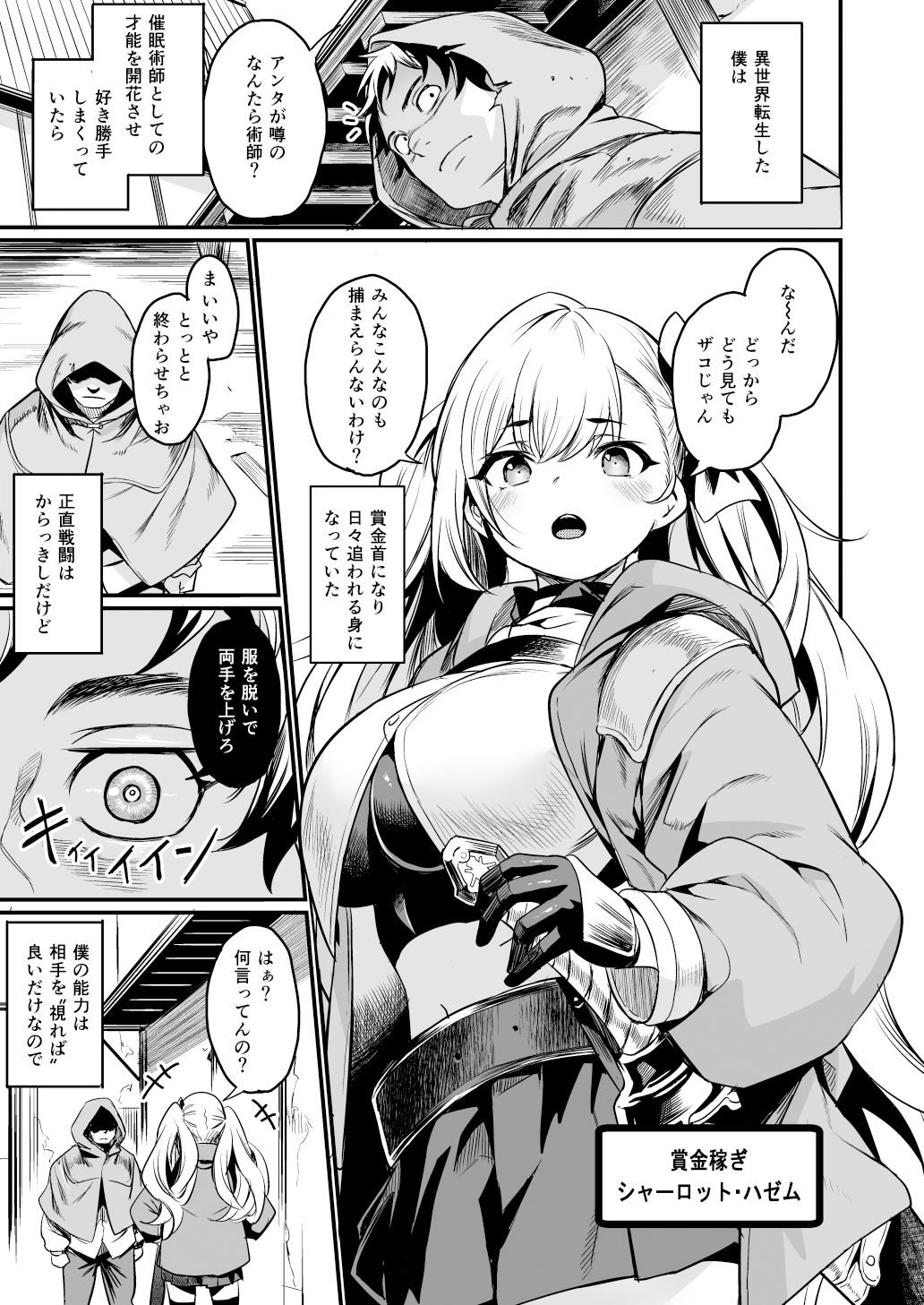 d_362910｜催●耐性ちょっとある｜いっきづか｜エロ同人