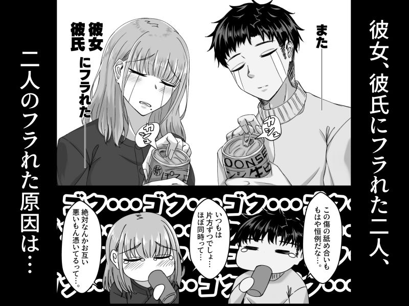 d_364869｜酔った勢いで巨乳元カノとセフレになるまでの話。｜せびれ｜エロ同人