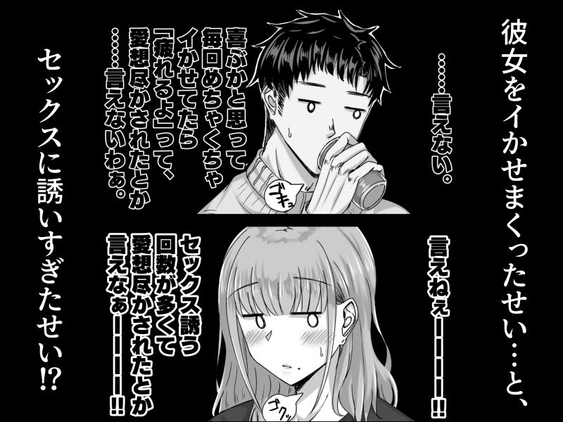 d_364869｜酔った勢いで巨乳元カノとセフレになるまでの話。｜せびれ｜エロ同人