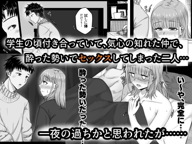 d_364869｜酔った勢いで巨乳元カノとセフレになるまでの話。｜せびれ｜エロ同人