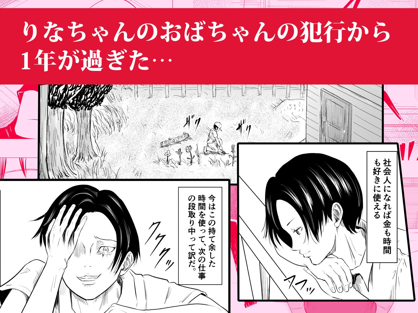 d_365674｜性少年.02 〜ドラッグストアの梢〜｜ラケモ｜エロ同人