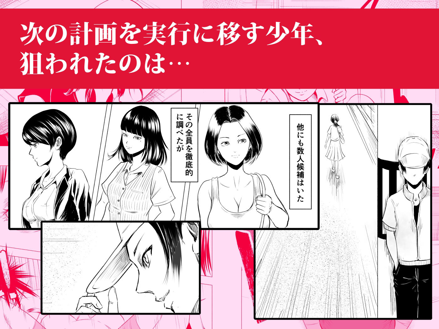 d_365674｜性少年.02 〜ドラッグストアの梢〜｜ラケモ｜エロ同人