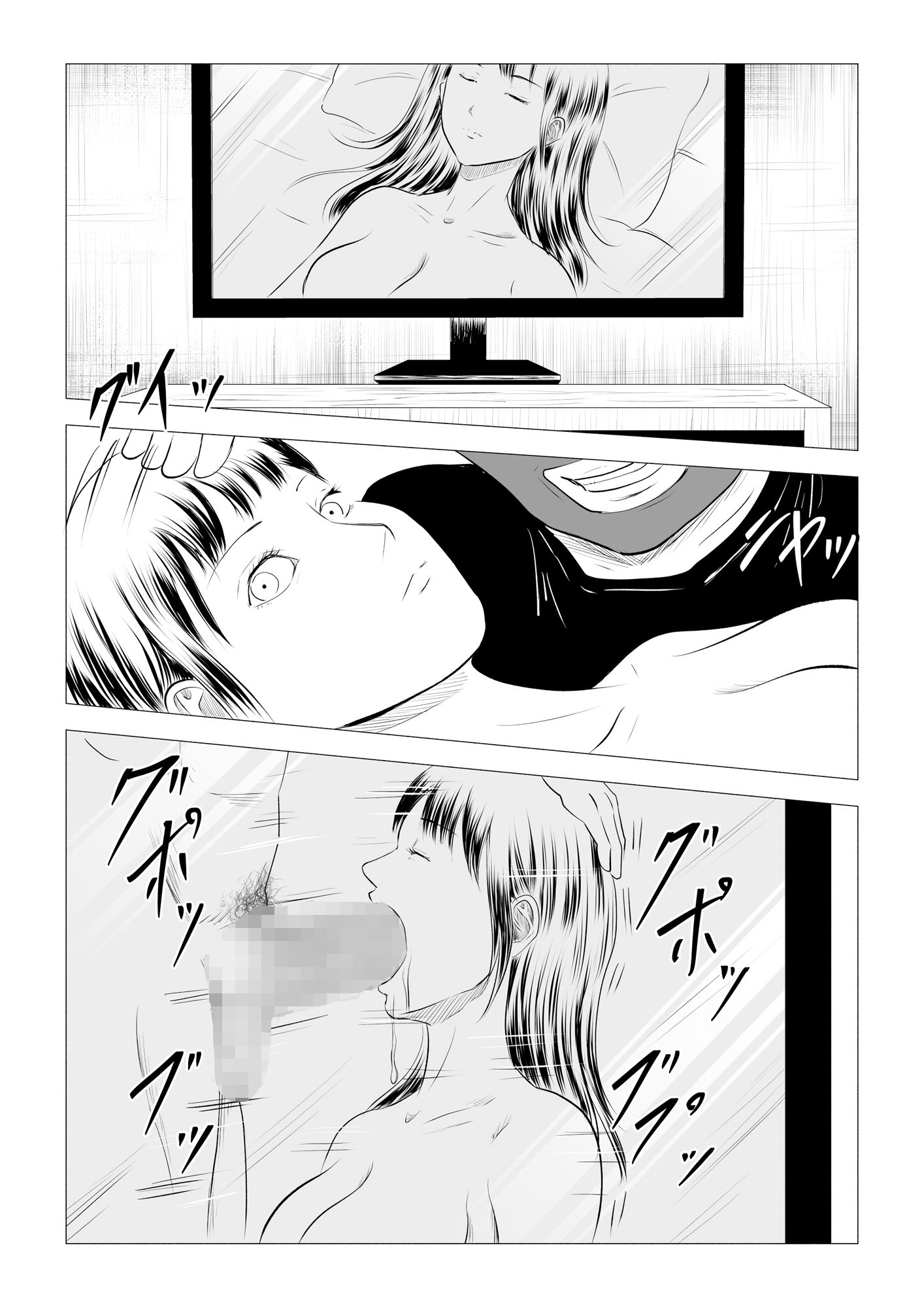 d_365674｜性少年.02 〜ドラッグストアの梢〜｜ラケモ｜エロ同人