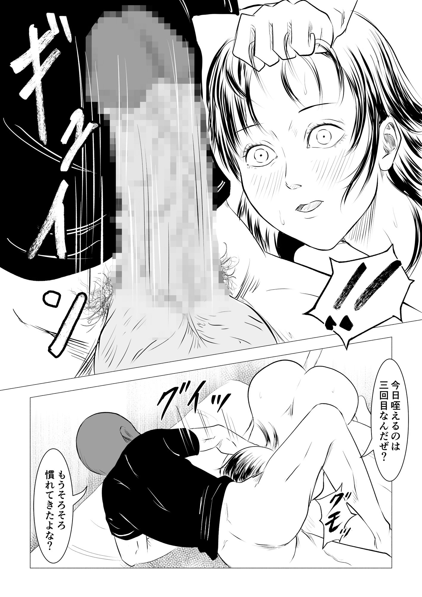 d_365674｜性少年.02 〜ドラッグストアの梢〜｜ラケモ｜エロ同人