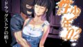 d_606135｜触手ではかどる絆えっち ‐これが世界白紙化現象だ？‐｜無望菜志｜エロ同人