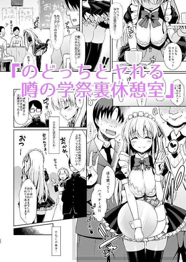 d_366431|麻雀天使のどっち完全解禁 〜Remaster 2024〜|まりりん|エロ同人 d_366431|麻雀天使のどっち完全解禁 〜Remaster 2024〜|まりりん|エロ同人