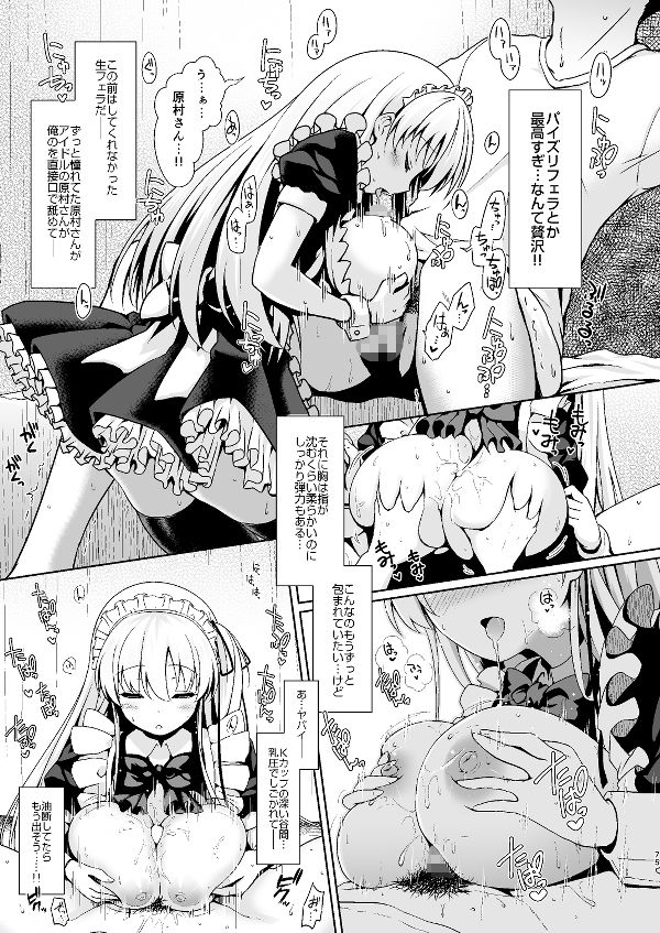 d_366431|麻雀天使のどっち完全解禁 〜Remaster 2024〜|まりりん|エロ同人 d_366431|麻雀天使のどっち完全解禁 〜Remaster 2024〜|まりりん|エロ同人