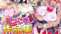 d_376320｜きんだつ東方コンプリートパック｜からももたると｜エロ同人