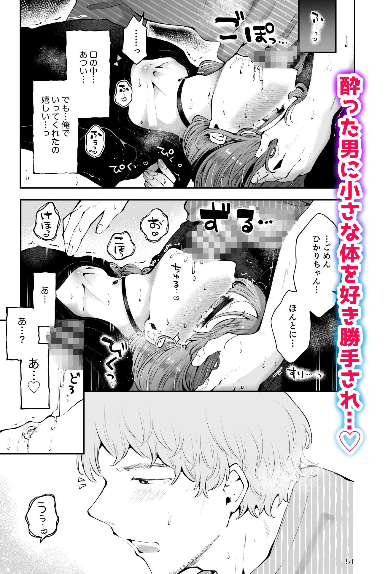 d_366986｜山奥の民宿で童貞処女男の娘主人にS命令セックス『遠回りの夜』｜瀬戸涼子｜エロ同人