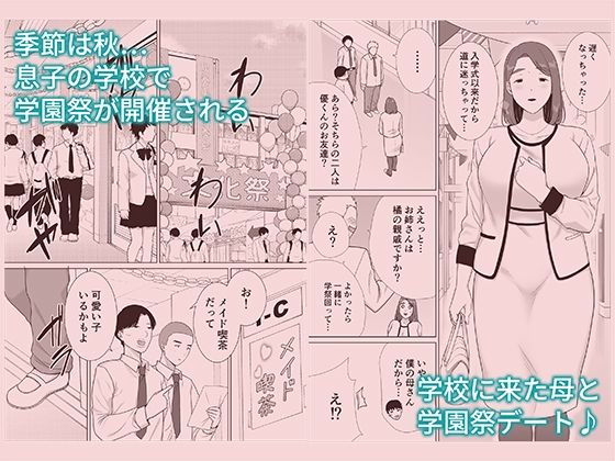 d_367644｜僕の母さんで、僕の好きな人。総集編2｜シベリアン母スキー｜エロ同人