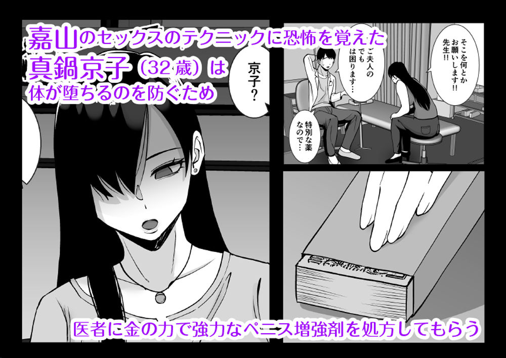 d_367836|淫乱浮気女を寝取って肉便器にした話 〜気の強い傲慢人妻 真鍋京子2〜|すめるすらいく|エロ同人 d_367836|淫乱浮気女を寝取って肉便器にした話 〜気の強い傲慢人妻 真鍋京子2〜|すめるすらいく|エロ同人