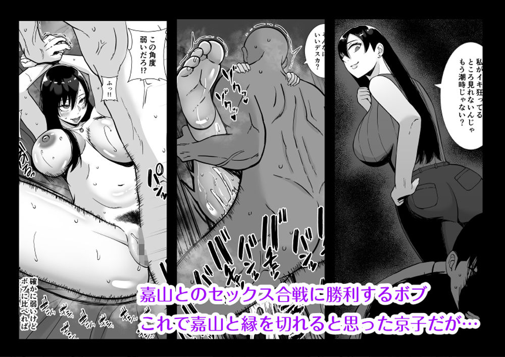 d_367836|淫乱浮気女を寝取って肉便器にした話 〜気の強い傲慢人妻 真鍋京子2〜|すめるすらいく|エロ同人 d_367836|淫乱浮気女を寝取って肉便器にした話 〜気の強い傲慢人妻 真鍋京子2〜|すめるすらいく|エロ同人