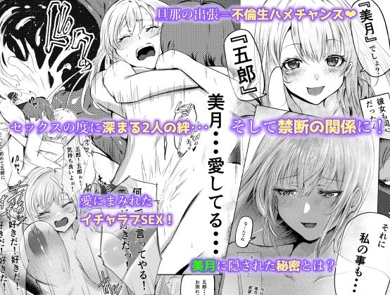 d_367889|人妻を孕ませてしまった男の末路|クロスズメ|エロ同人 d_367889|人妻を孕ませてしまった男の末路|クロスズメ|エロ同人
