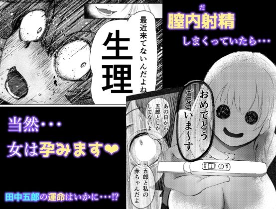 d_367889|人妻を孕ませてしまった男の末路|クロスズメ|エロ同人 d_367889|人妻を孕ませてしまった男の末路|クロスズメ|エロ同人