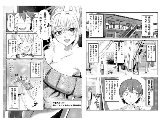 d_367889|人妻を孕ませてしまった男の末路|クロスズメ|エロ同人 d_367889|人妻を孕ませてしまった男の末路|クロスズメ|エロ同人