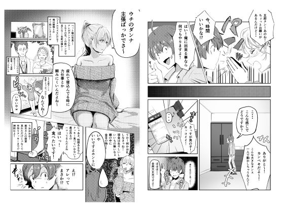 d_367889|人妻を孕ませてしまった男の末路|クロスズメ|エロ同人 d_367889|人妻を孕ませてしまった男の末路|クロスズメ|エロ同人