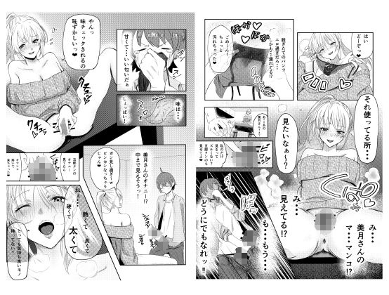 d_367889|人妻を孕ませてしまった男の末路|クロスズメ|エロ同人 d_367889|人妻を孕ませてしまった男の末路|クロスズメ|エロ同人