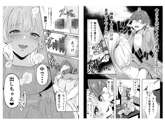 d_367889|人妻を孕ませてしまった男の末路|クロスズメ|エロ同人 d_367889|人妻を孕ませてしまった男の末路|クロスズメ|エロ同人