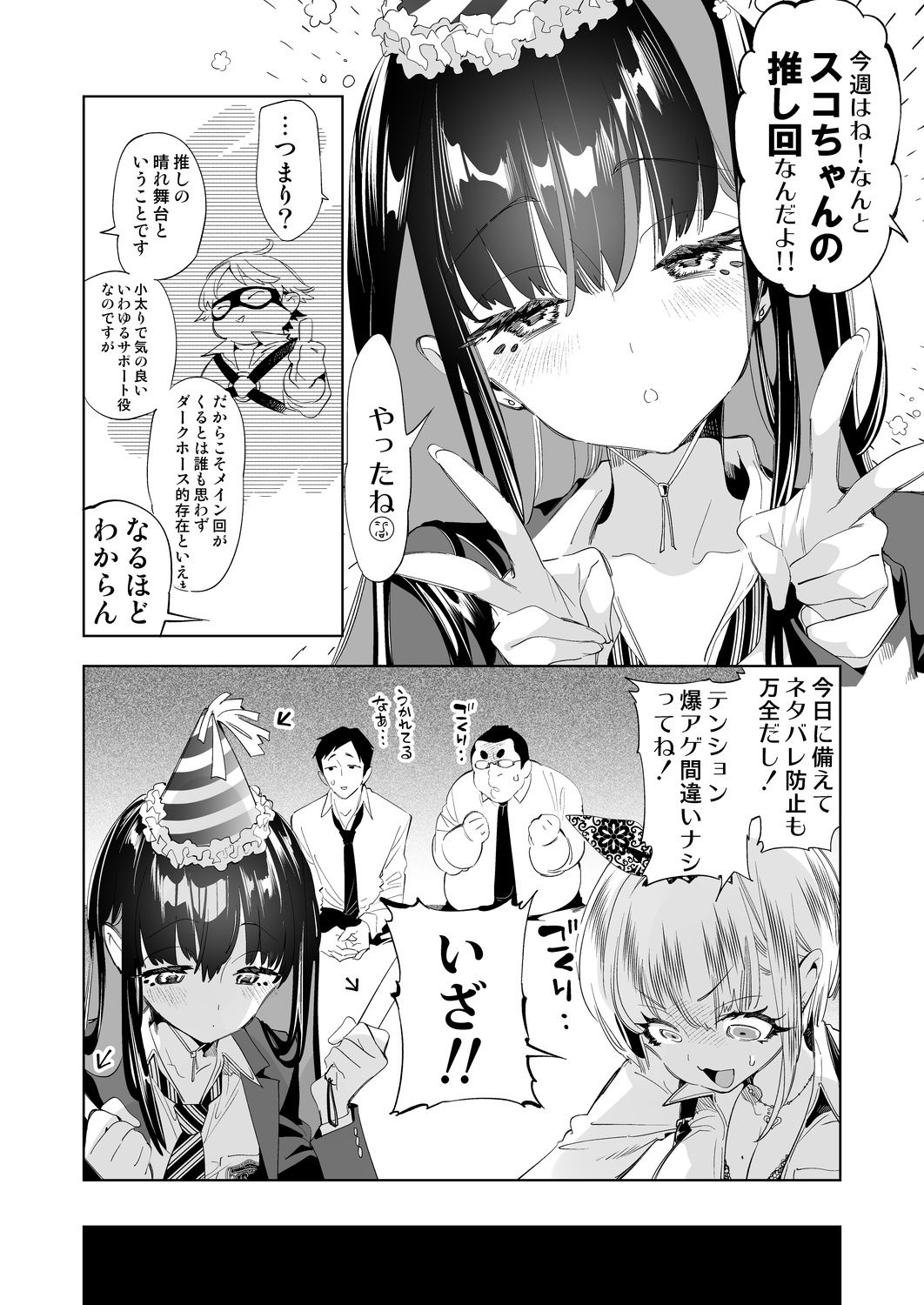 d_368288｜おにーさん、私達とお茶しませんかぁ？9【電子特装版】｜守月史貴｜エロ同人