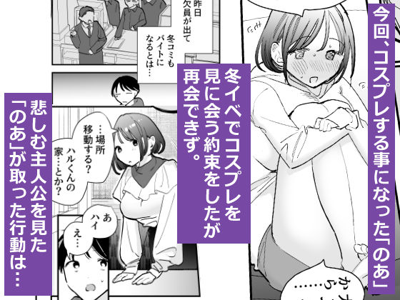 d_368322｜巨乳オタク女子とお泊りコスパコアフター｜トウ｜エロ同人