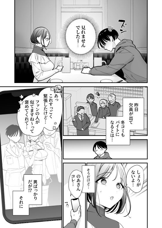 d_368322｜巨乳オタク女子とお泊りコスパコアフター｜トウ｜エロ同人