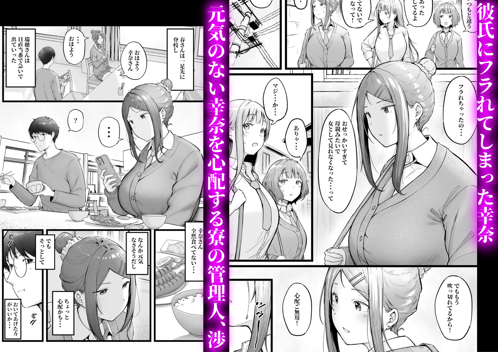 d_368742|女子寮管理人の僕はギャル寮生に振り回されてます3|cielo|エロ同人 d_368742|女子寮管理人の僕はギャル寮生に振り回されてます3|cielo|エロ同人