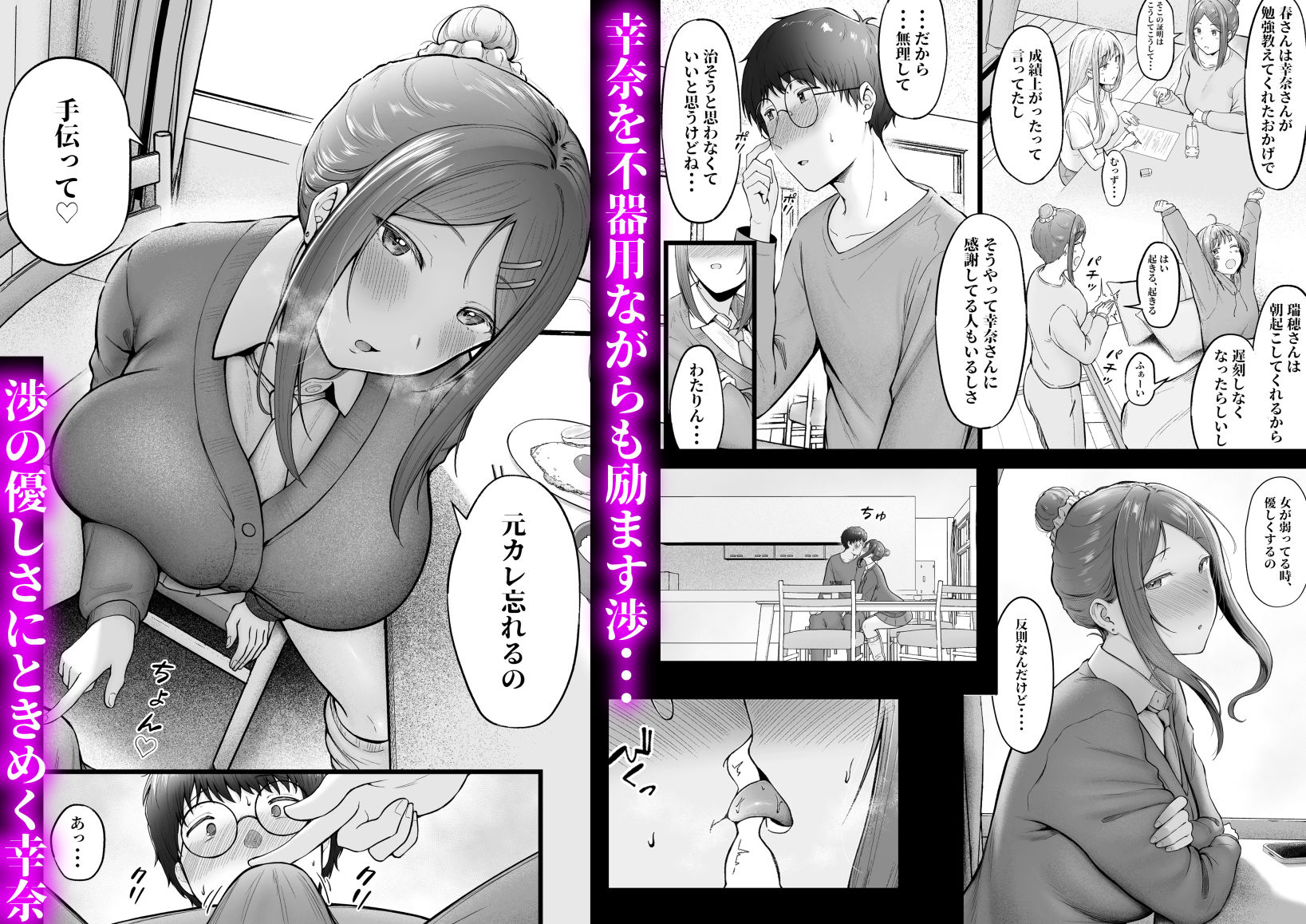 d_368742|女子寮管理人の僕はギャル寮生に振り回されてます3|cielo|エロ同人 d_368742|女子寮管理人の僕はギャル寮生に振り回されてます3|cielo|エロ同人