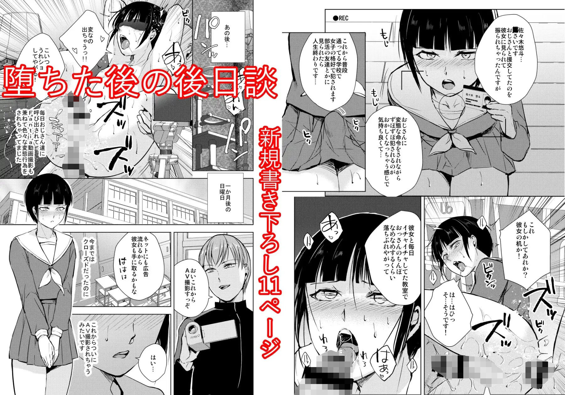 d_369290｜弓道男子×メス堕ち調教 完全版 〜性に興味のなかった僕が部活の先輩にNTRれ堕とされ性玩具になった全て〜｜新生フロンティア（新生ロリショタ）｜エロ同人